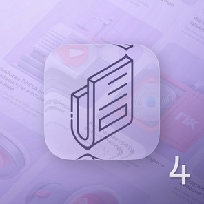 Разработка рабочей документации